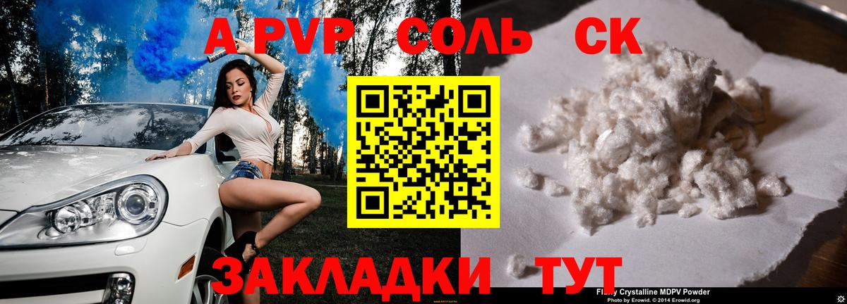 A-PVP  Вход с VPN  Усть-Лабинск  Alfa_PVP СК КРИС 