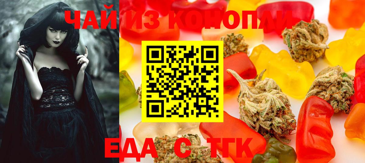 Печенье с ТГК конопля Усть-Лабинск