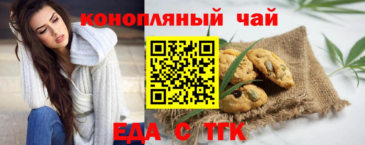 Cannafood конопля  Вход с VPN  Усть-Лабинск 
