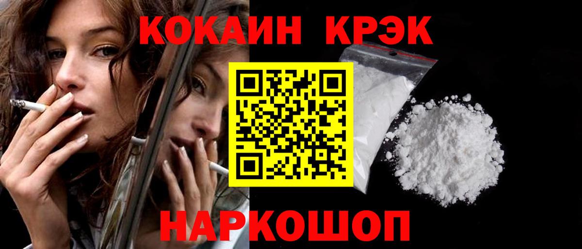Кокаин Колумбийский Усть-Лабинск
