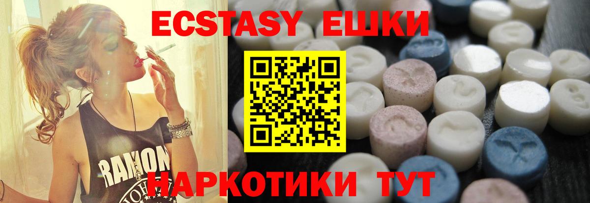 Усть-Лабинск  ЭКСТАЗИ 280 MDMA  Ecstasy VHQ  Вход с VPN 