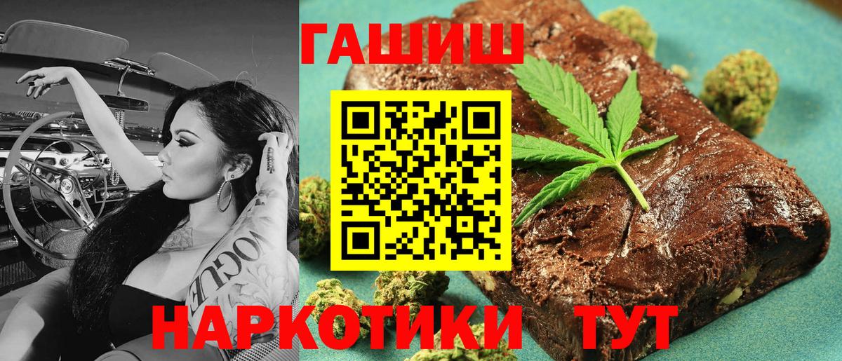 ГАШ убойный  Гашиш  купить  цена  ГАШ хэш  Вход с VPN  Усть-Лабинск 