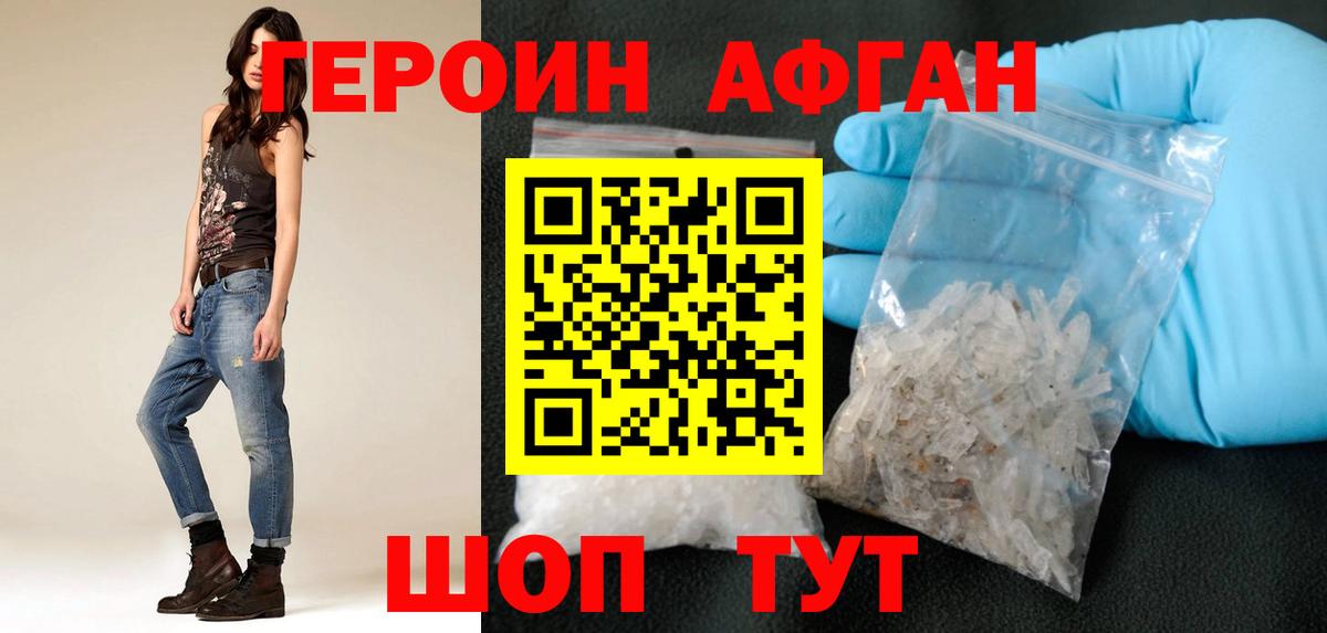 Героин  Вход с VPN  Усть-Лабинск  ГЕРОИН VHQ 