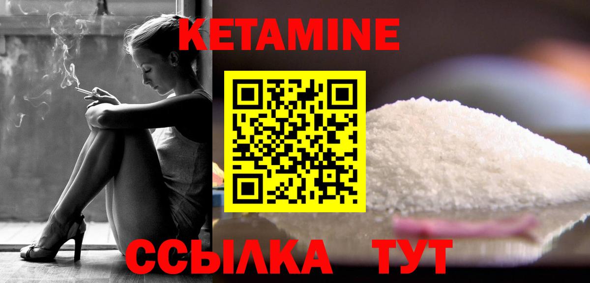 КЕТАМИН ketamine Усть-Лабинск