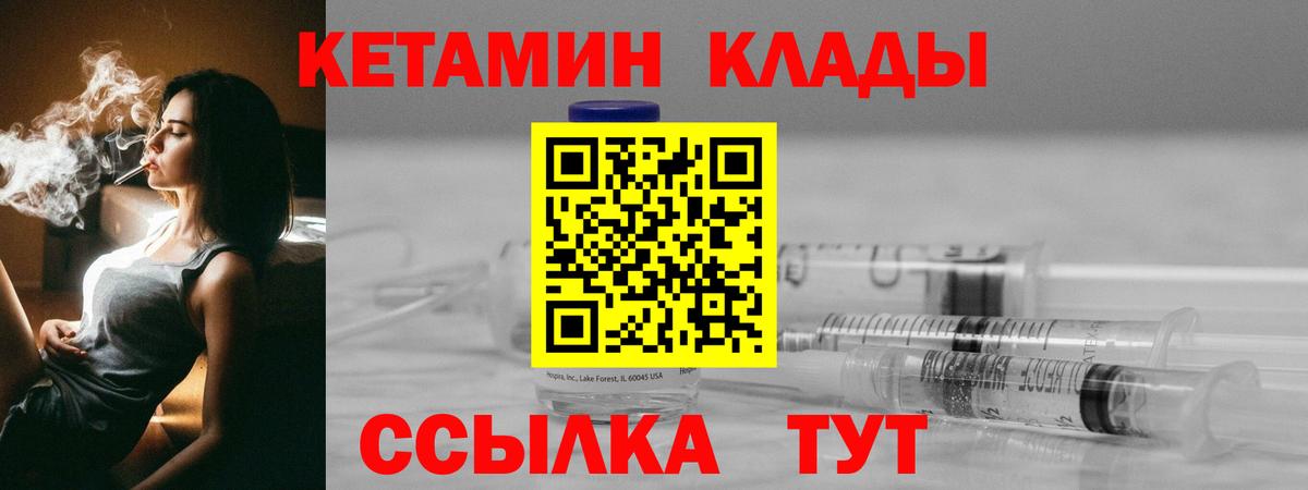 КЕТАМИН VHQ  Кетамин ketamine  Вход с VPN  Усть-Лабинск 