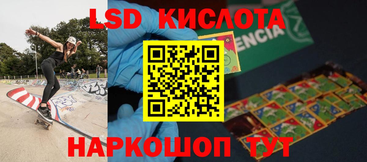 LSD-25 экстази кислота  OMG   LSD-25 экстази ecstasy  Усть-Лабинск  Вход с VPN 