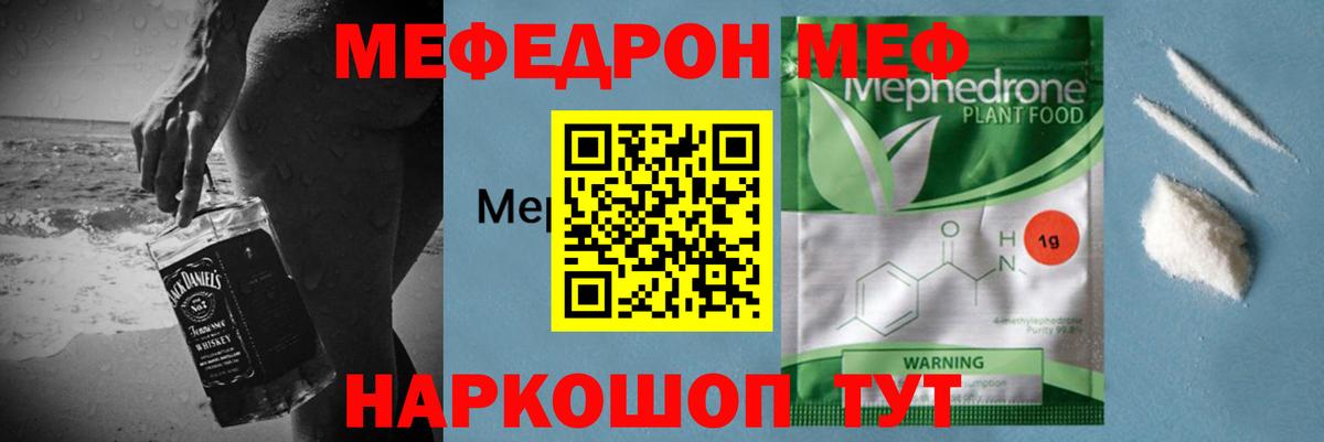 Мефедрон mephedrone  Вход с VPN  Усть-Лабинск  МЯУ-МЯУ  МЯУ-МЯУ 4 MMC 