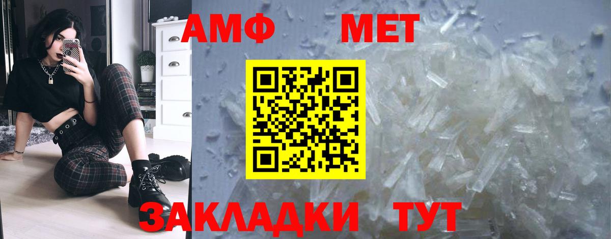 Метамфетамин кристалл Усть-Лабинск