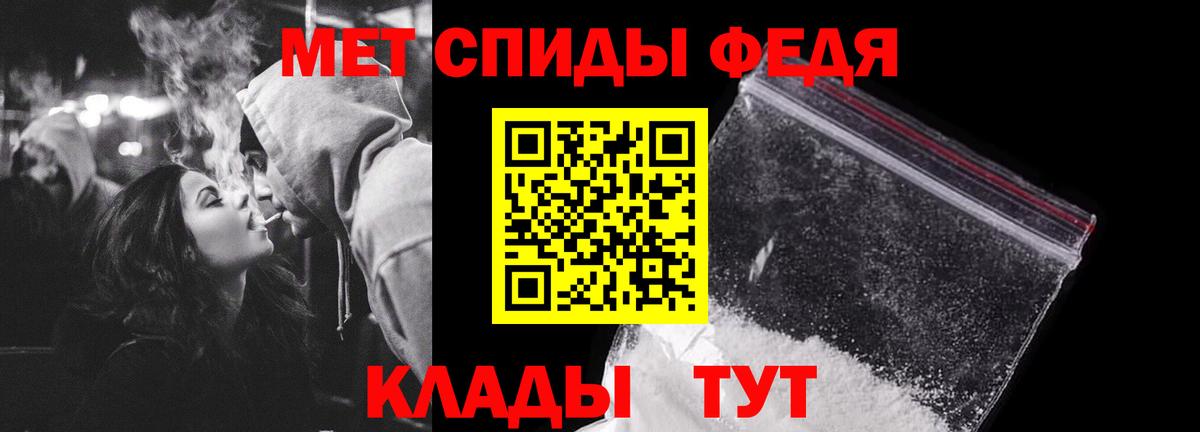 Метамфетамин Methamphetamine  Вход с VPN  Усть-Лабинск 