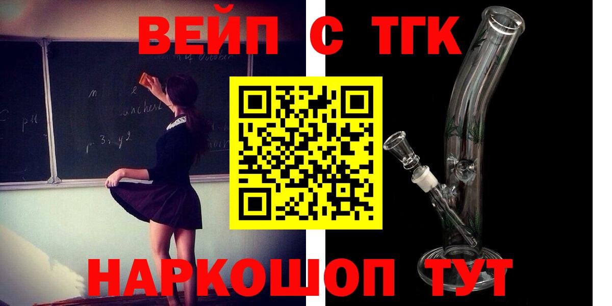 Дистиллят ТГК вейп Усть-Лабинск