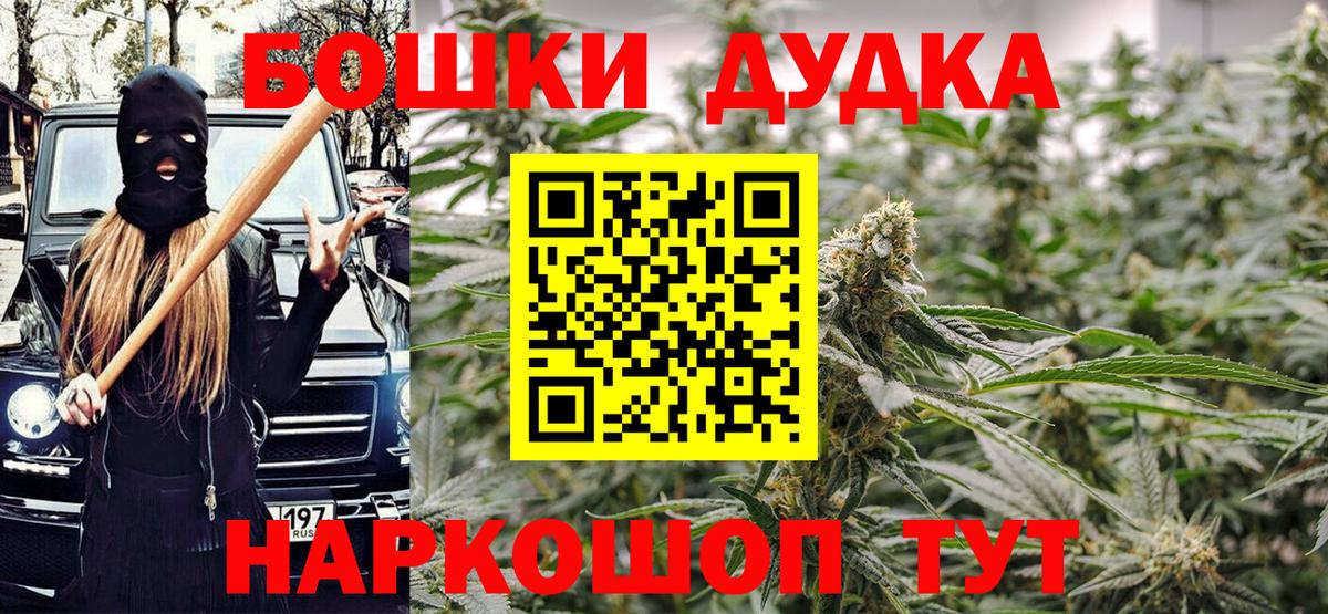 Бошки Шишки марихуана  Марихуана OG Kush  Бошки марихуана Bruce Banner  Каннабис марихуана  Вход с VPN  Усть-Лабинск 
